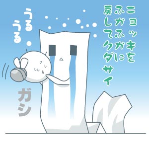 わんこがほしい8