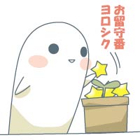 1223ニョッキのもみの木今年はお留守番