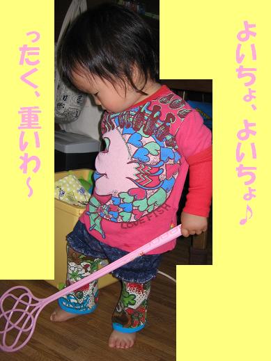 さかなT＆レギ１