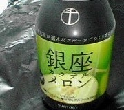 メロンカクテル2