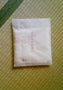 imabari towel
