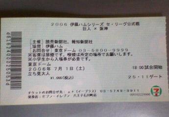 7.1チケ.jpg