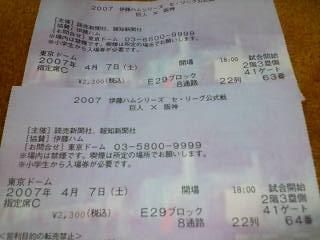 4.7.チケ.jpg