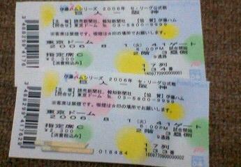 8.1 チケ.jpg