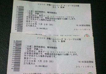 7.2チケ.jpg