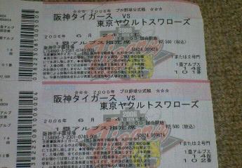 6.24チケ.jpg