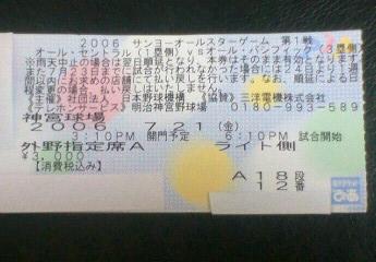 7.21チケ.jpg