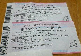 8.18チケ.jpg