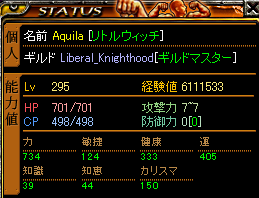 Aquilaステ