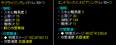 20060418攻撃力調査05_スキルダメ.PNG