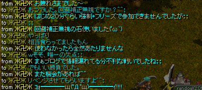 20060409ギル戦後.PNG