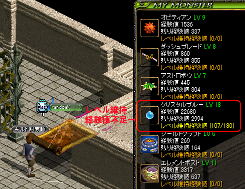 20080126_02_Gペット管理.PNG