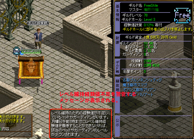 20080126_03_Gペット管理.PNG