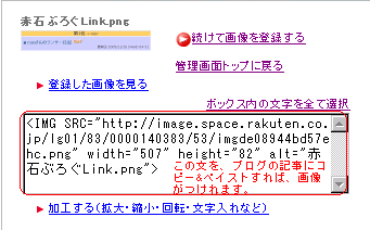 20060224ブログ改善04.png