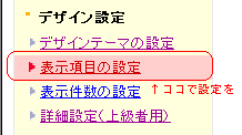 20060224ブログ改善08.png
