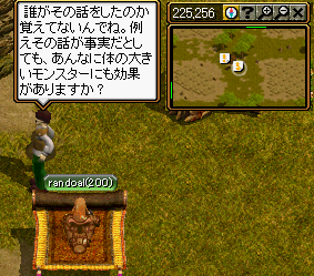 20060409デマのおおもと02_農民01.PNG