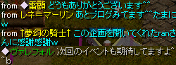 20060415わらしべ祭08.PNG
