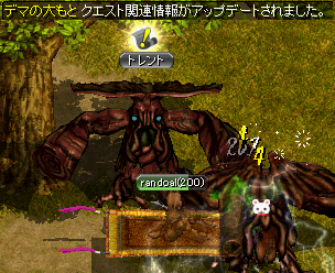 20060409デマのおおもと04.PNG