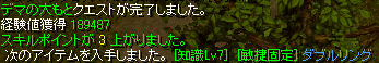 20060409デマのおおもと07.PNG