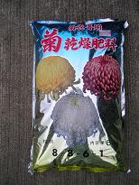 菊乾燥肥料