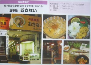 おさない