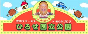 hiro