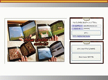 アルバムクリエーター