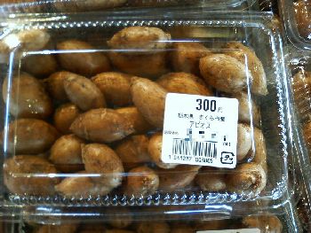 菜っ葉館 アピオス