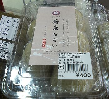 大島屋本店　蕎麦おもい