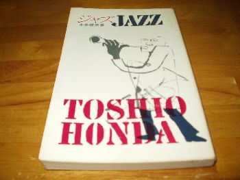JAZZ / 本田俊夫