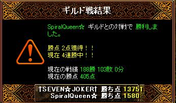 1026 SpiralQueen☆.JPG