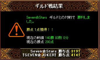 Seven☆Stars.JPG