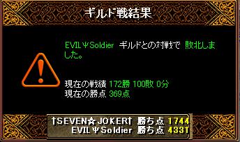 929 evil soldier.JPG