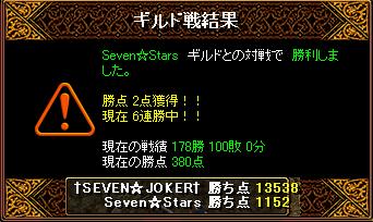 108 Seven ☆Stars.JPG