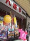 逗子商店街３