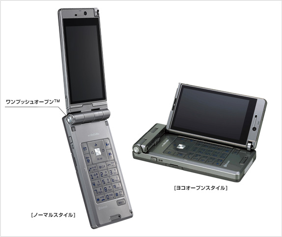 P906i しんの心の旅 楽天ブログ