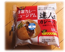 達人のカレーパン