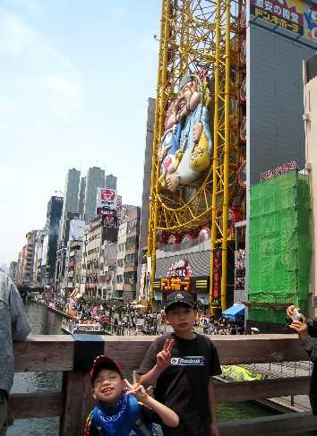 doutonbori.jpg