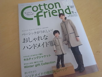 Cotton-friend 12月号