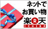 rakuten