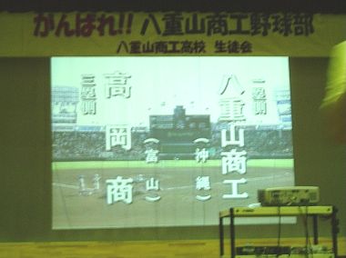 試合開始