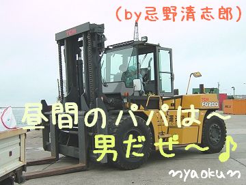 【Ｎちゃん】決まってるぅ～