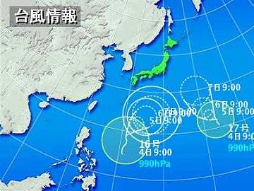 台風16･17号