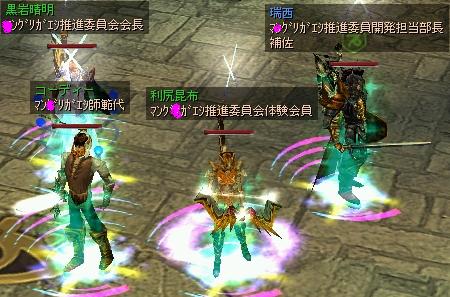 ﾏ＊ｸﾞﾘｶﾞｴｼ推進委員会