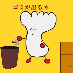 ごみが・・.jpg