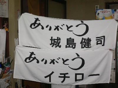 かわじり壮行会2