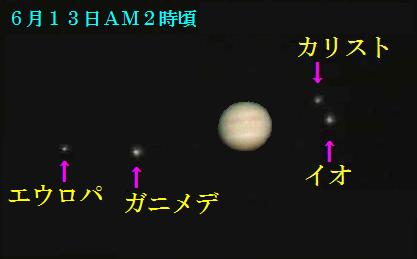 DSC01536 木星８mini字入り.JPG