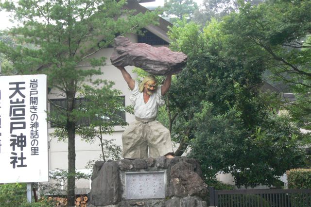 天手力男命 そこのけ城つぶやきの間 楽天ブログ