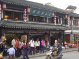老上海茶館外観