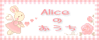 alice.gif